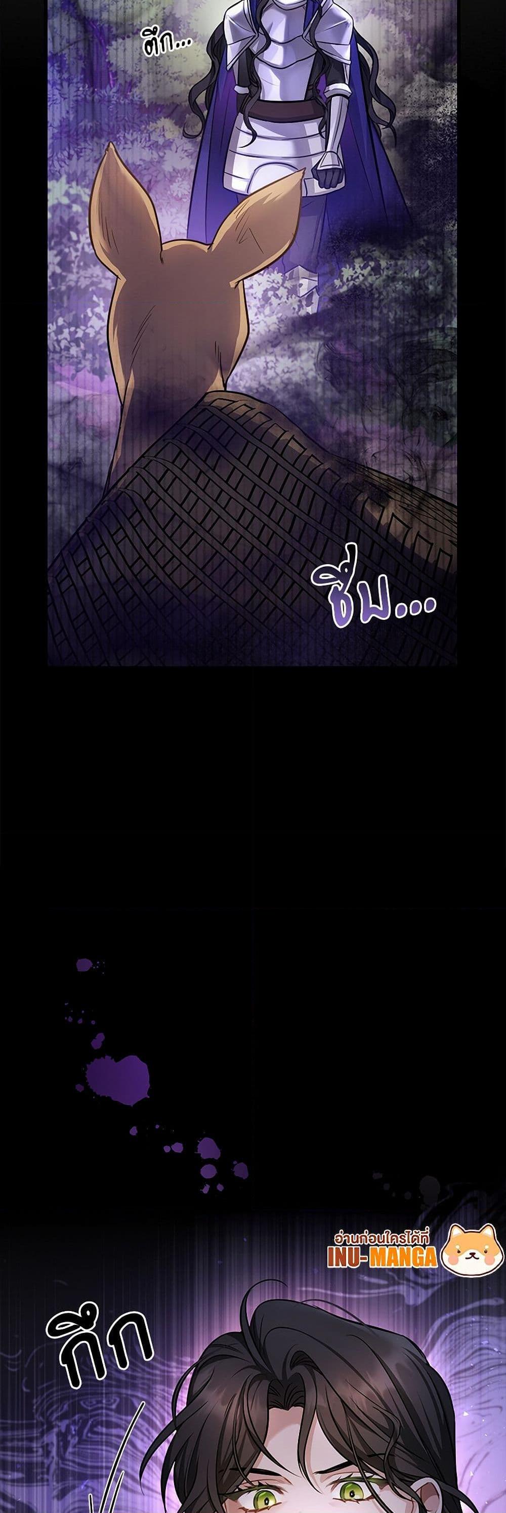 The Night Without Shadows ตอนที่ 16 49
