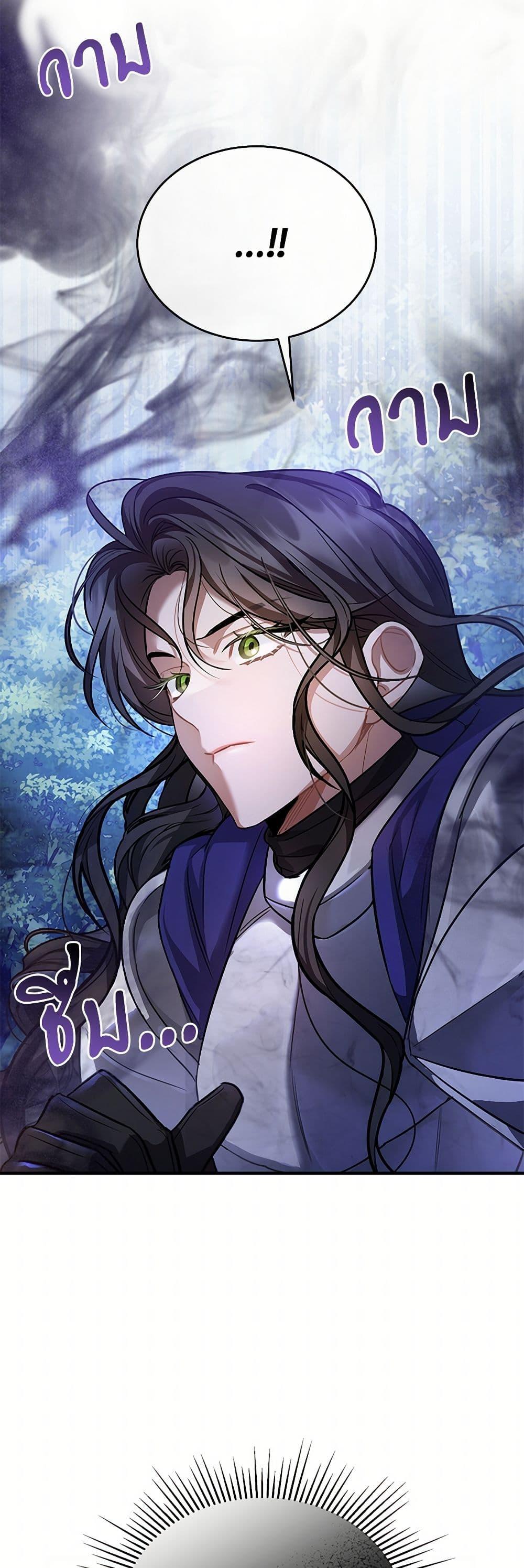 The Night Without Shadows ตอนที่ 16 47