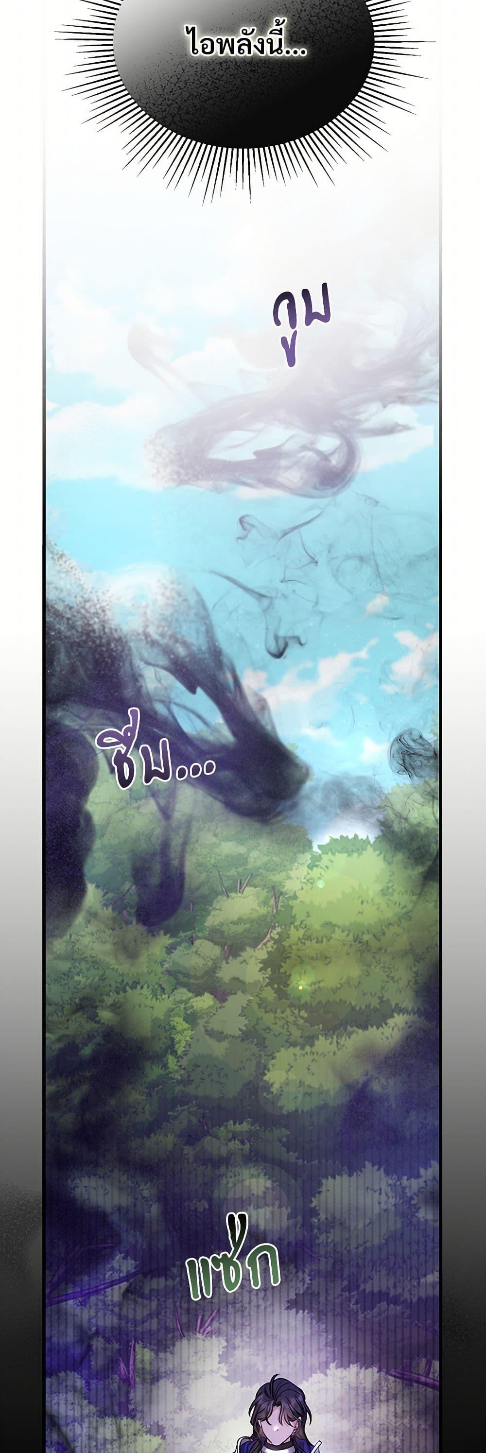 The Night Without Shadows ตอนที่ 16 48