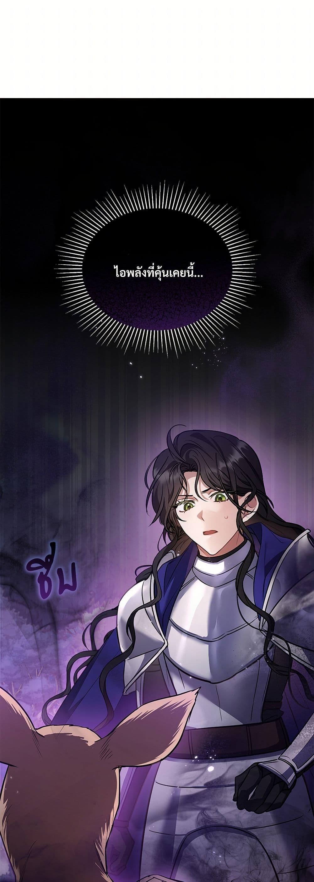 The Night Without Shadows ตอนที่ 17 2