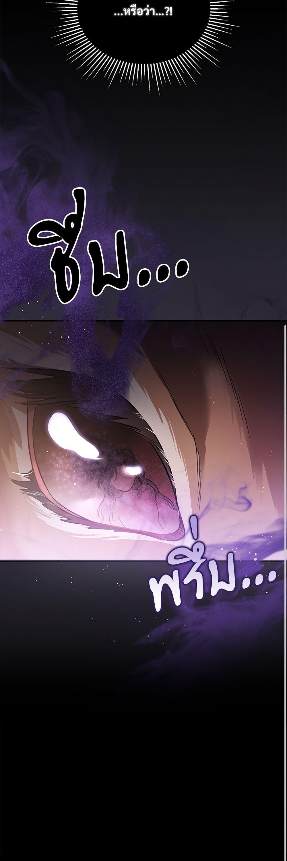 The Night Without Shadows ตอนที่ 16 51