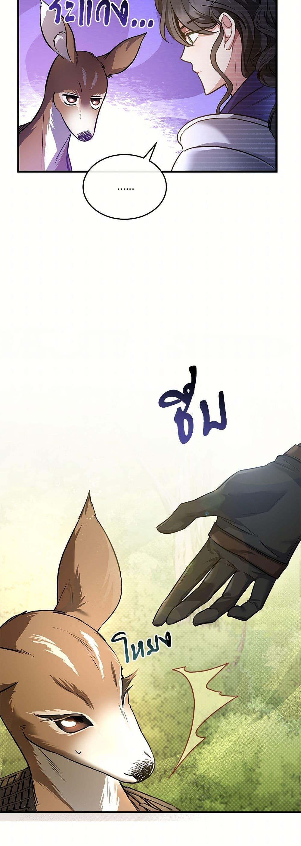 The Night Without Shadows ตอนที่ 17 7