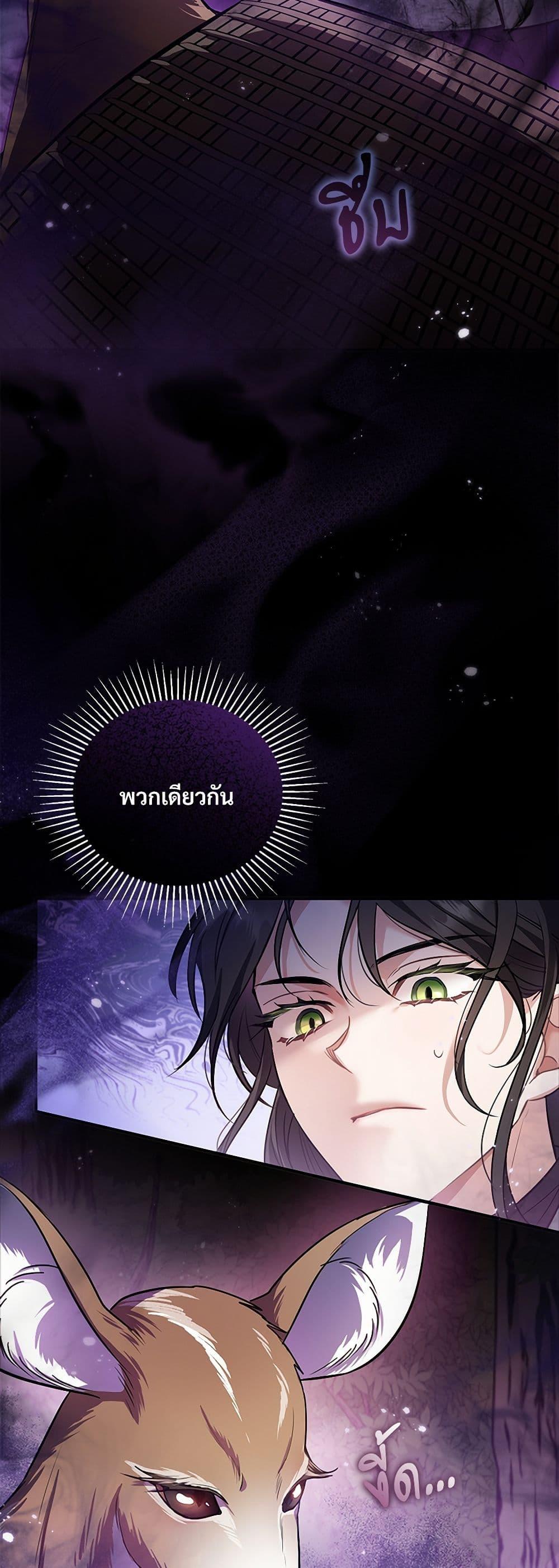 The Night Without Shadows ตอนที่ 17 3