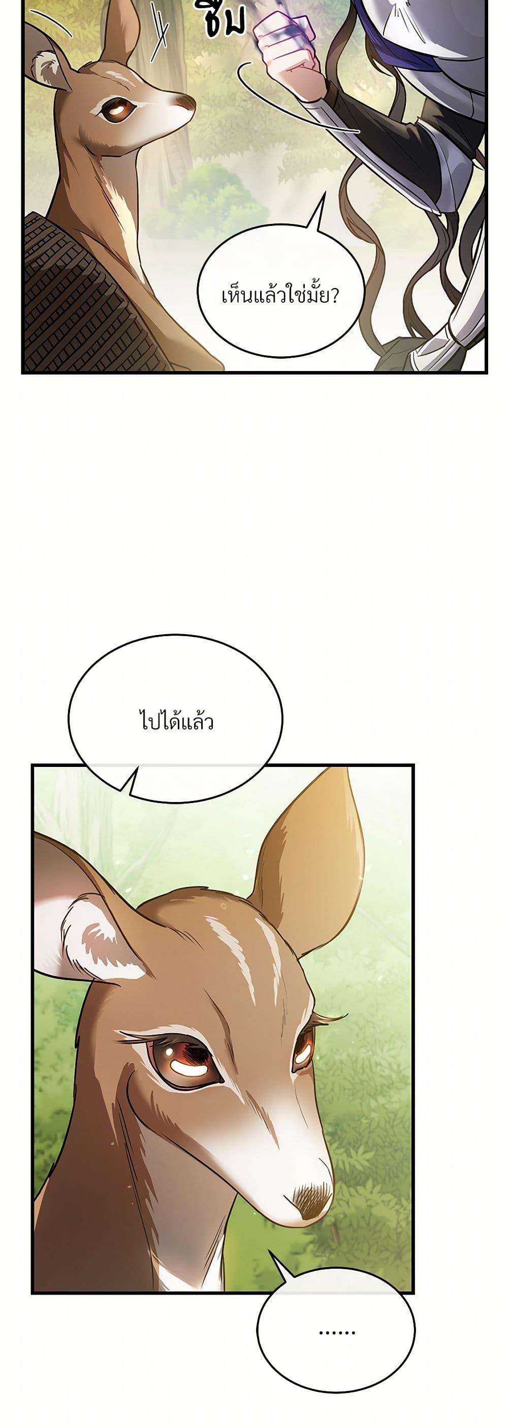 The Night Without Shadows ตอนที่ 17 9