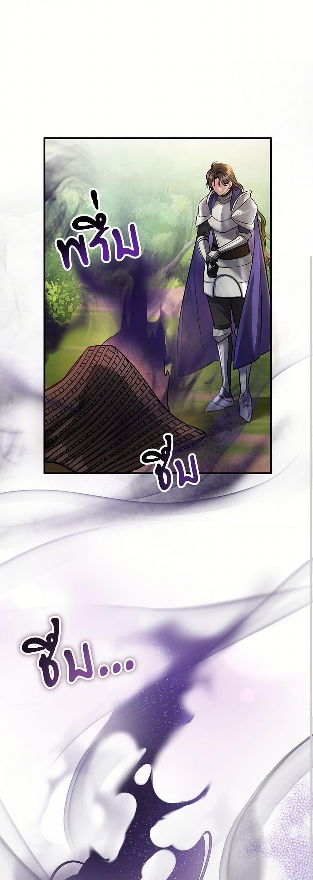 The Night Without Shadows ตอนที่ 17 10