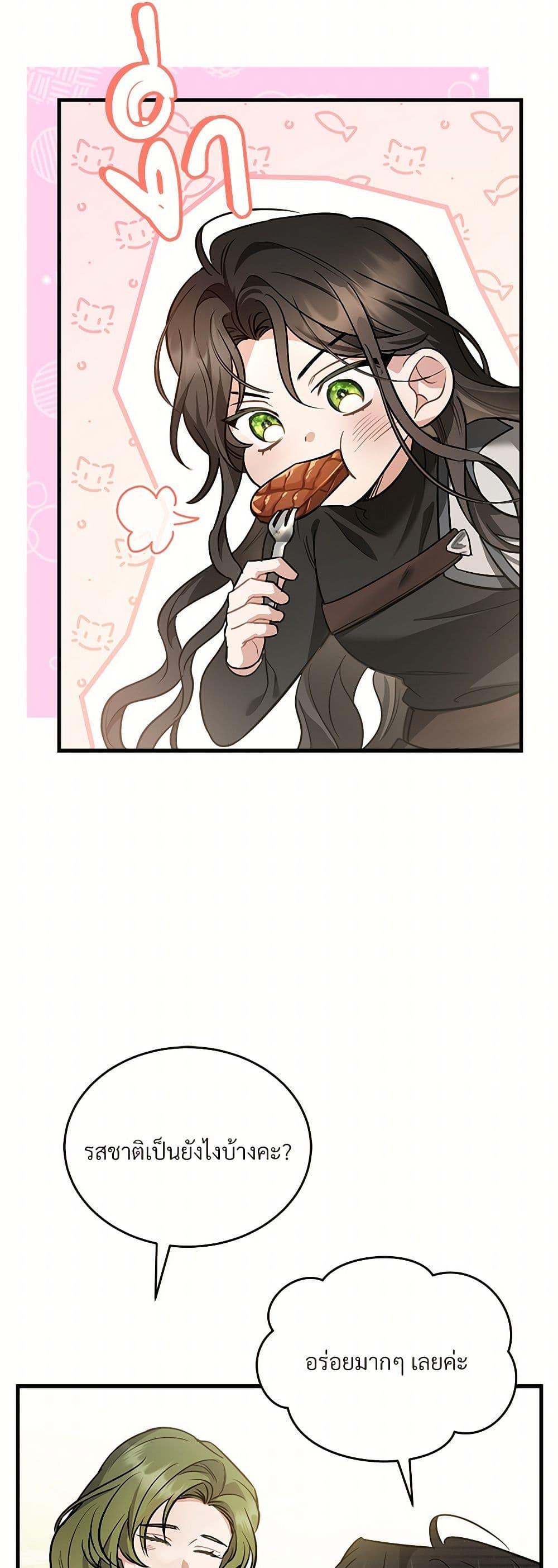 The Night Without Shadows ตอนที่ 17 24