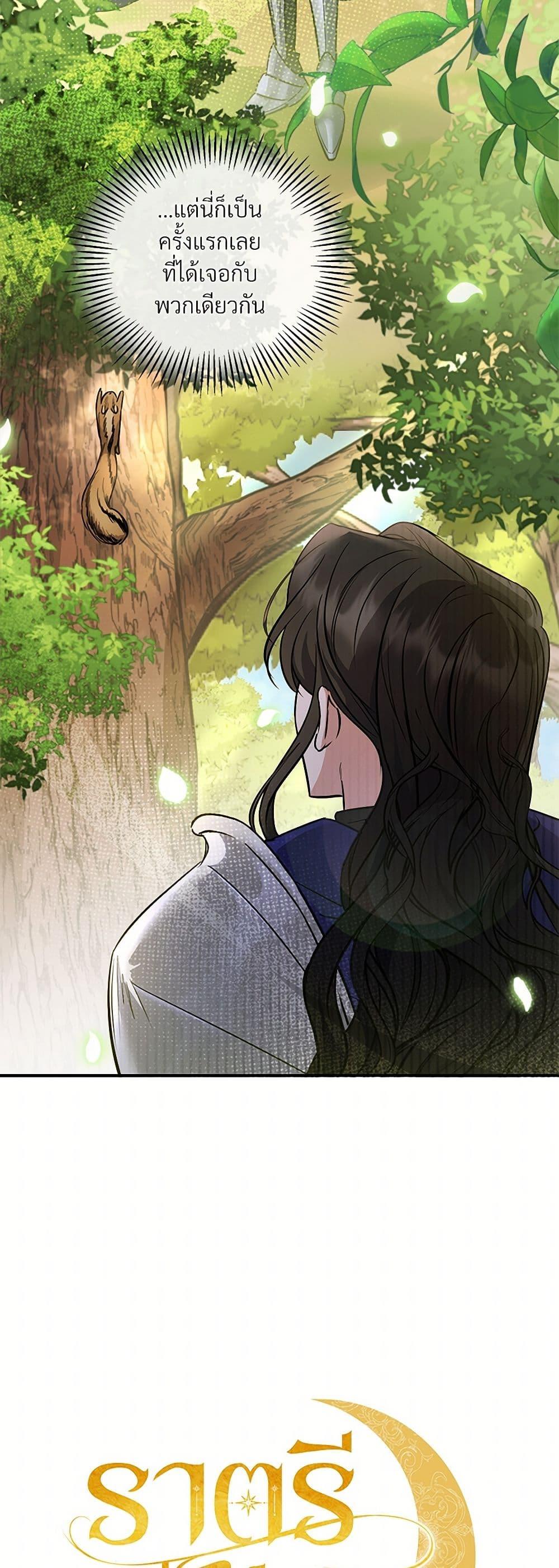 The Night Without Shadows ตอนที่ 17 14