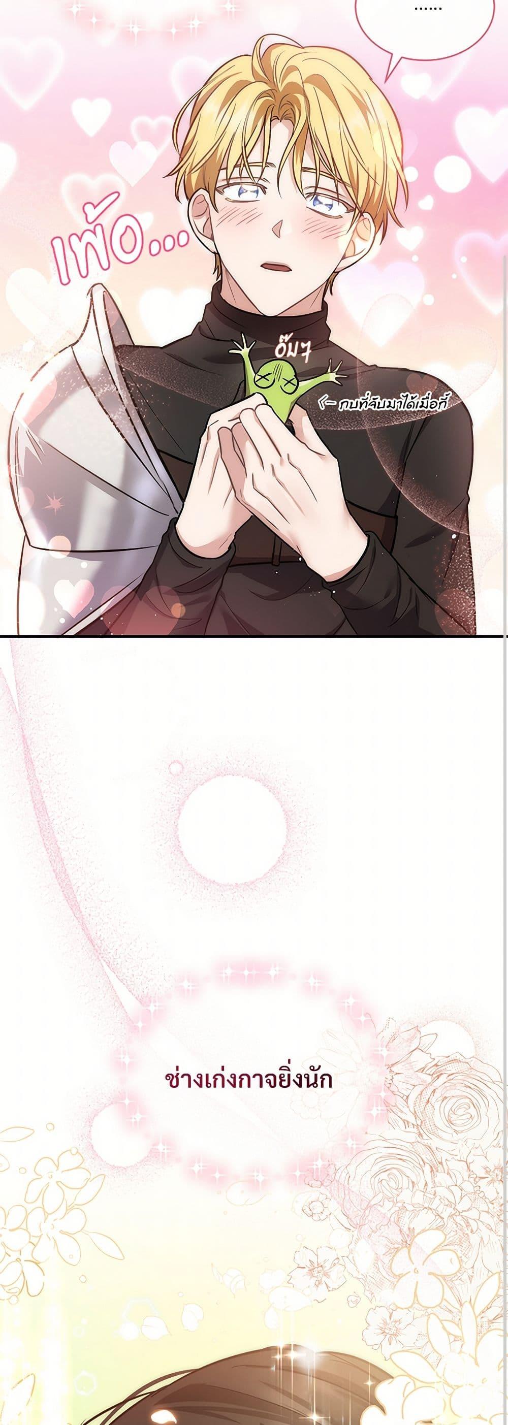 The Night Without Shadows ตอนที่ 17 18