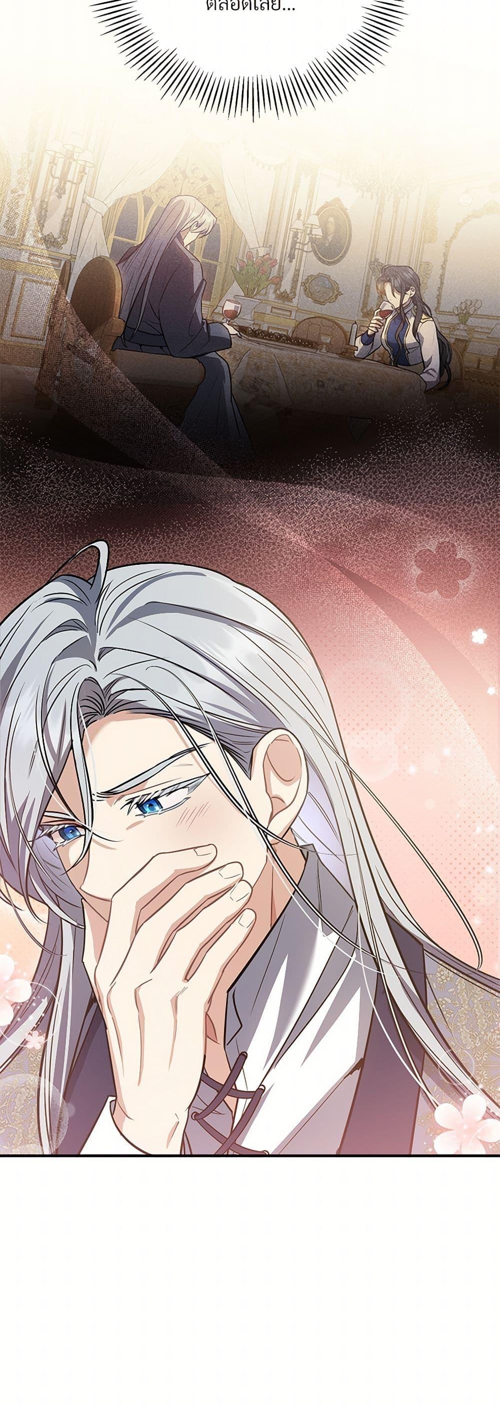 The Night Without Shadows ตอนที่ 17 32