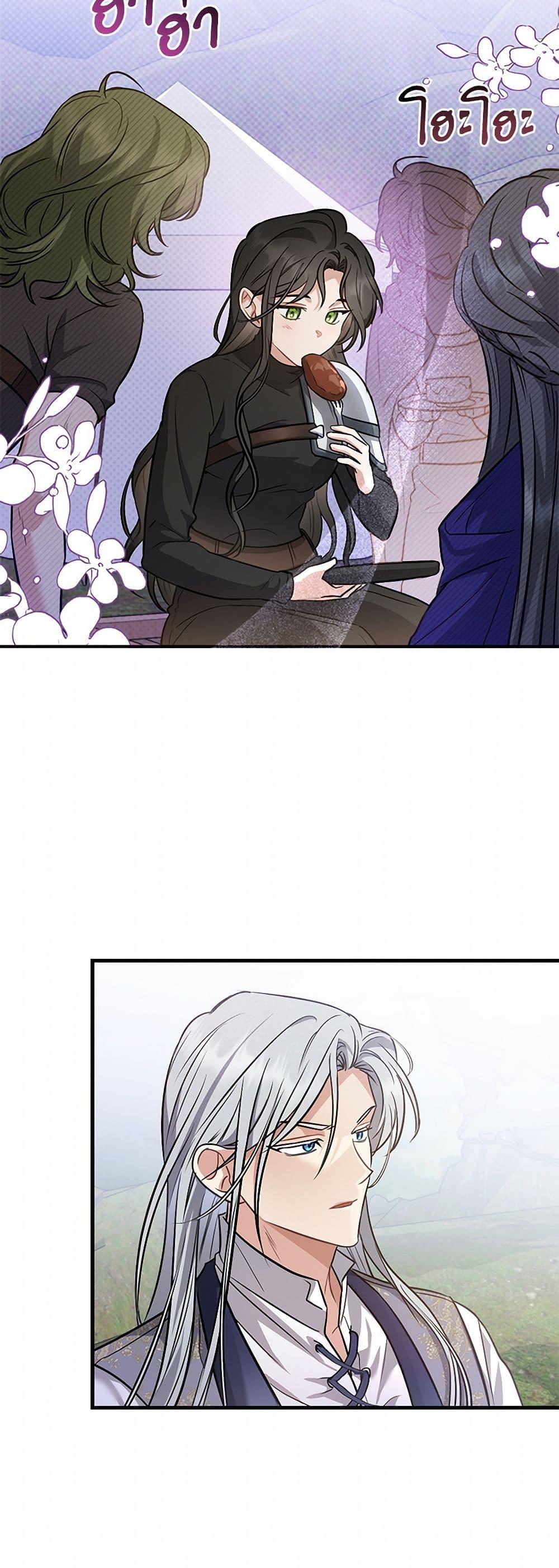 The Night Without Shadows ตอนที่ 17 37