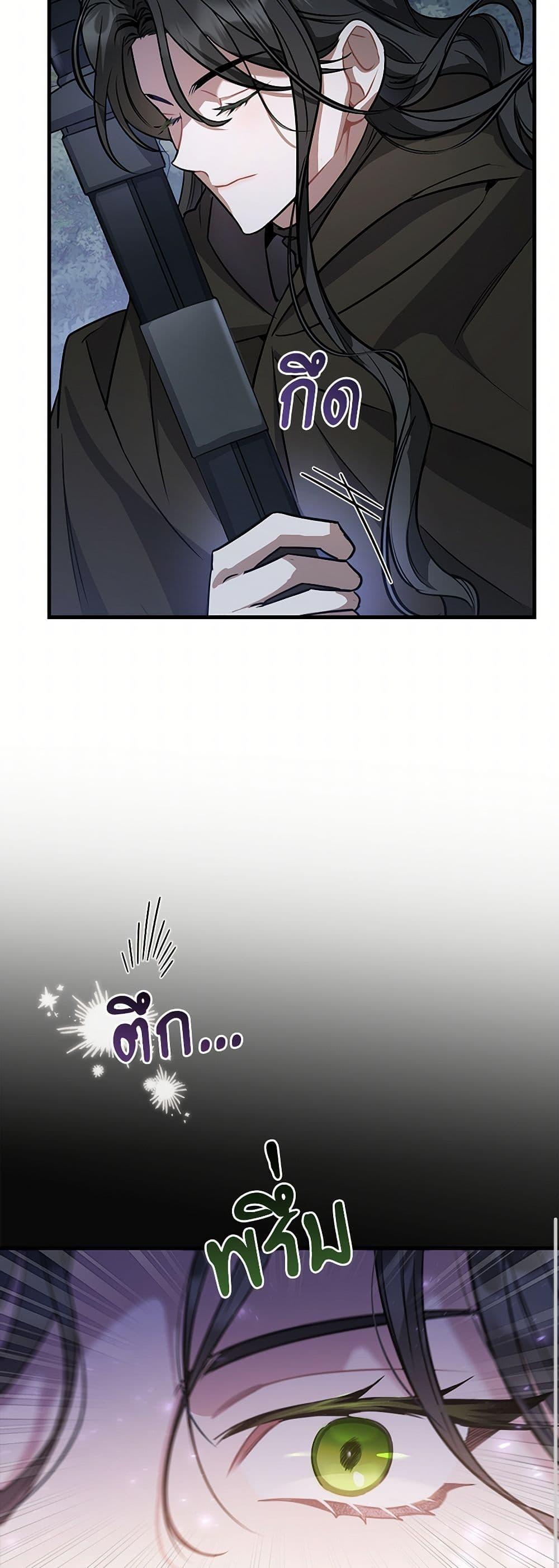The Night Without Shadows ตอนที่ 17 42