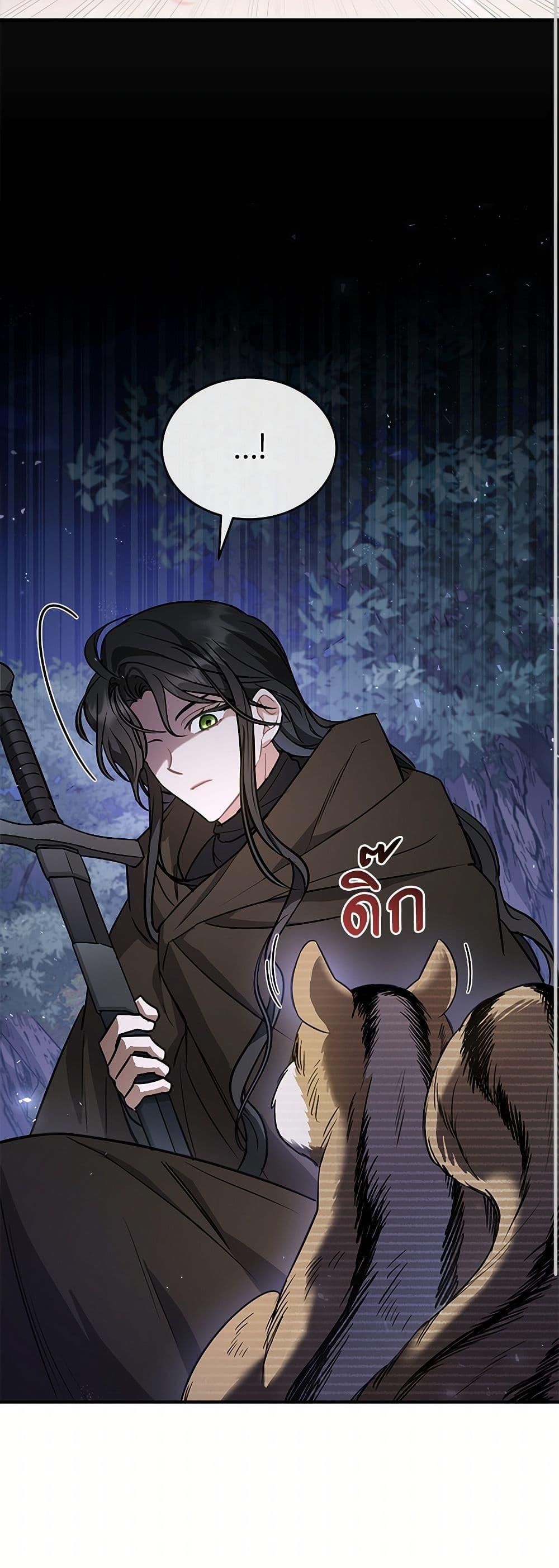 The Night Without Shadows ตอนที่ 17 43
