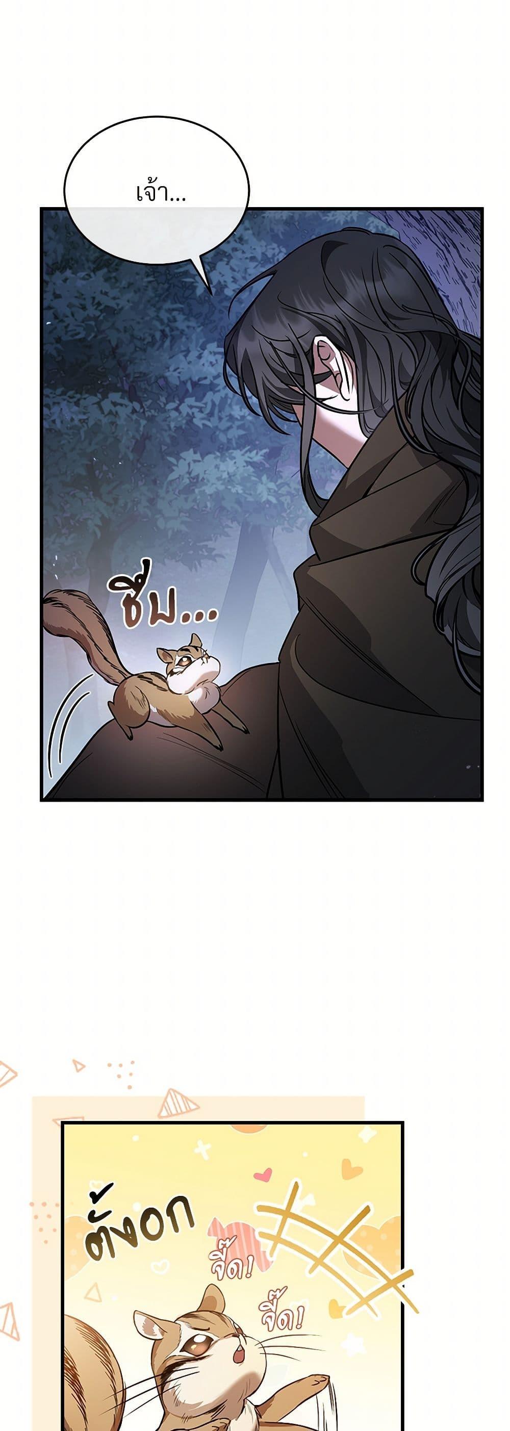 The Night Without Shadows ตอนที่ 17 44