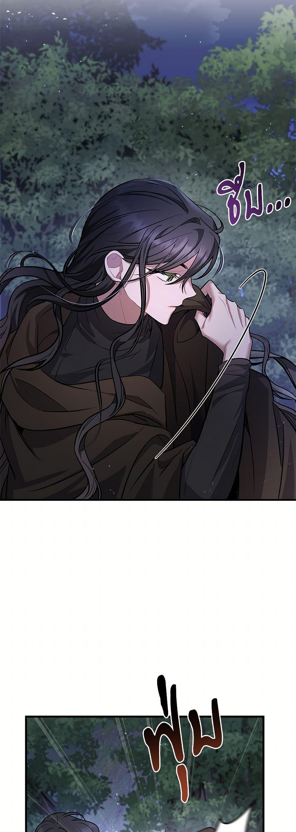 The Night Without Shadows ตอนที่ 17 48