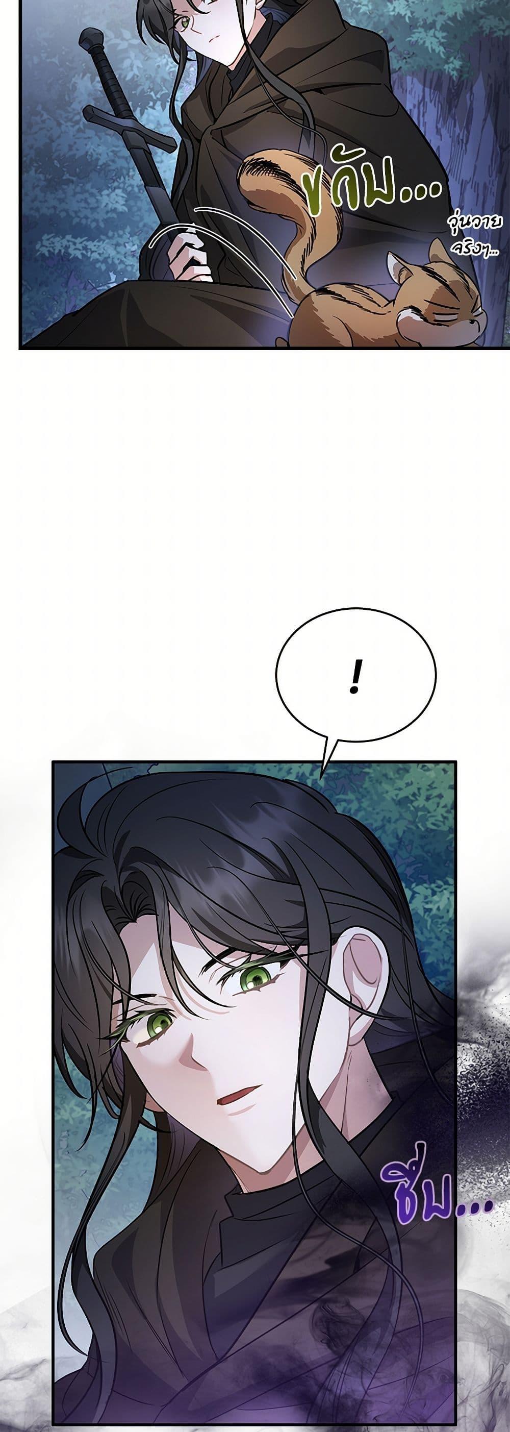 The Night Without Shadows ตอนที่ 17 46