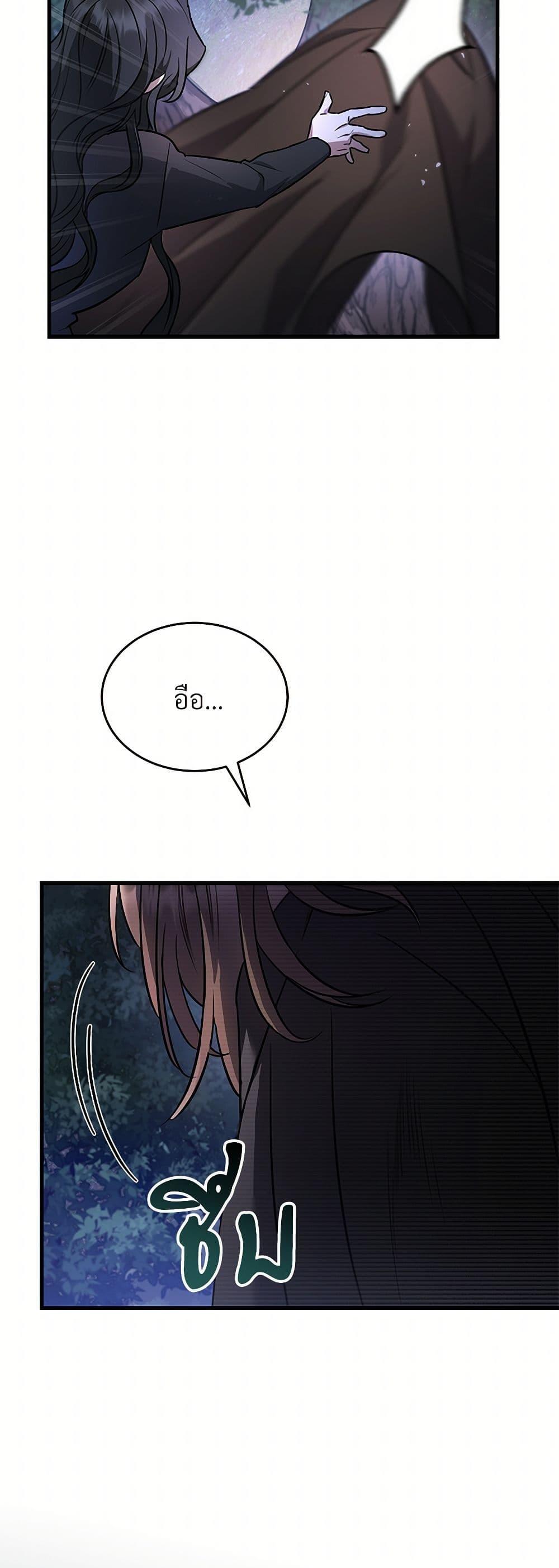 The Night Without Shadows ตอนที่ 17 49