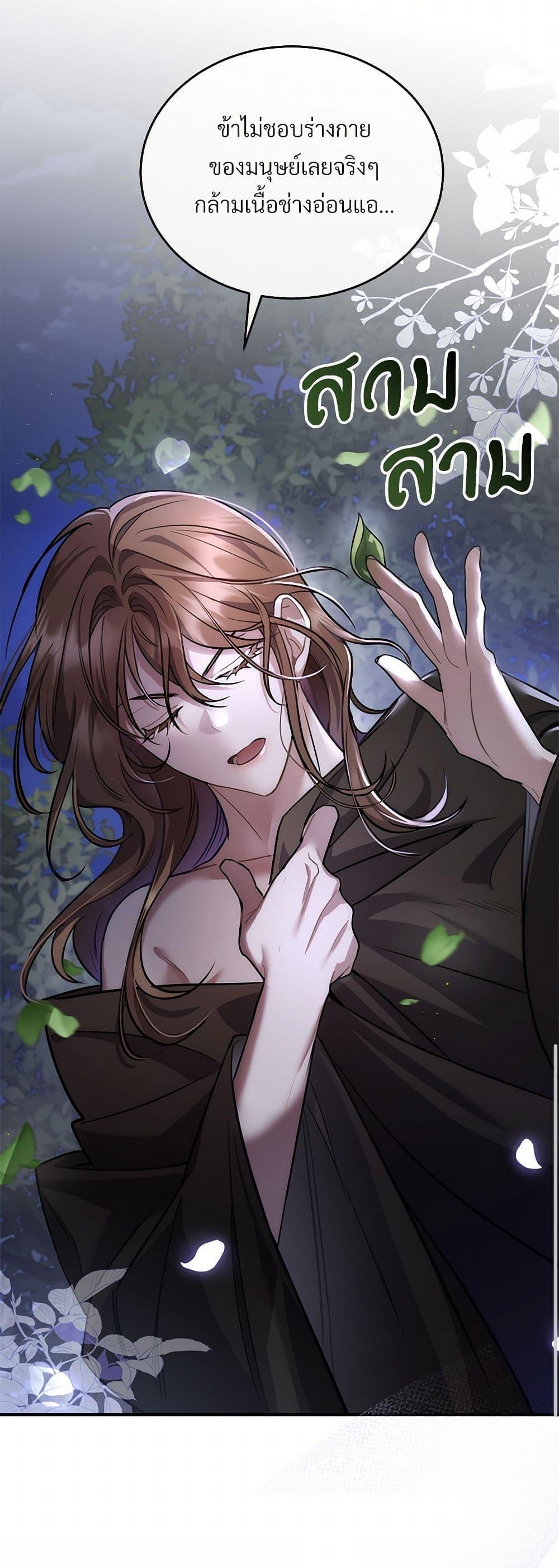 The Night Without Shadows ตอนที่ 17 50