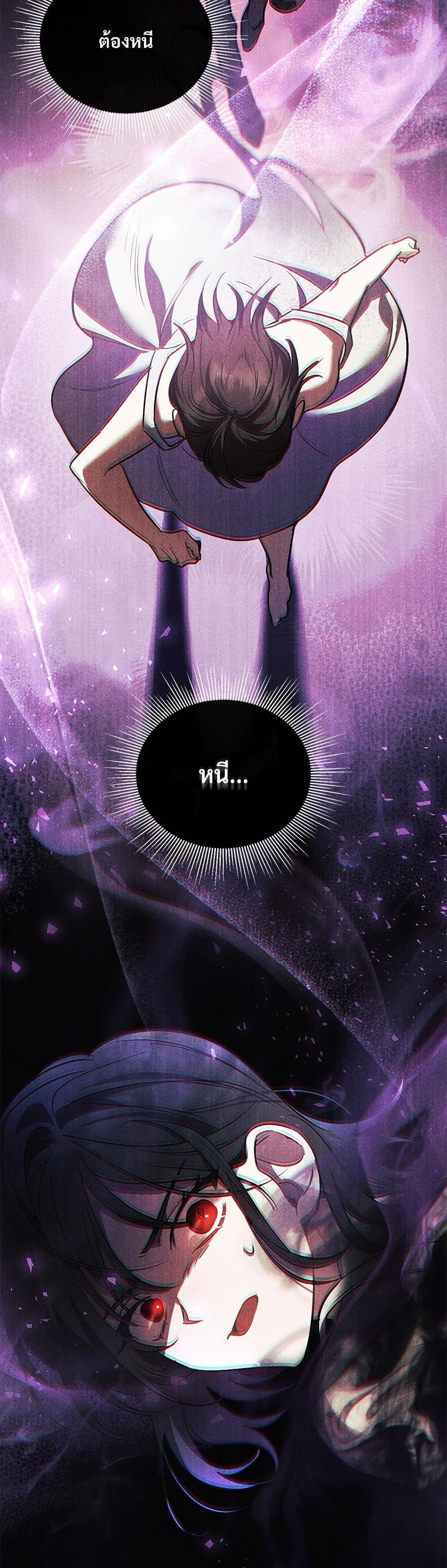 The Night Without Shadows ตอนที่ 18 8