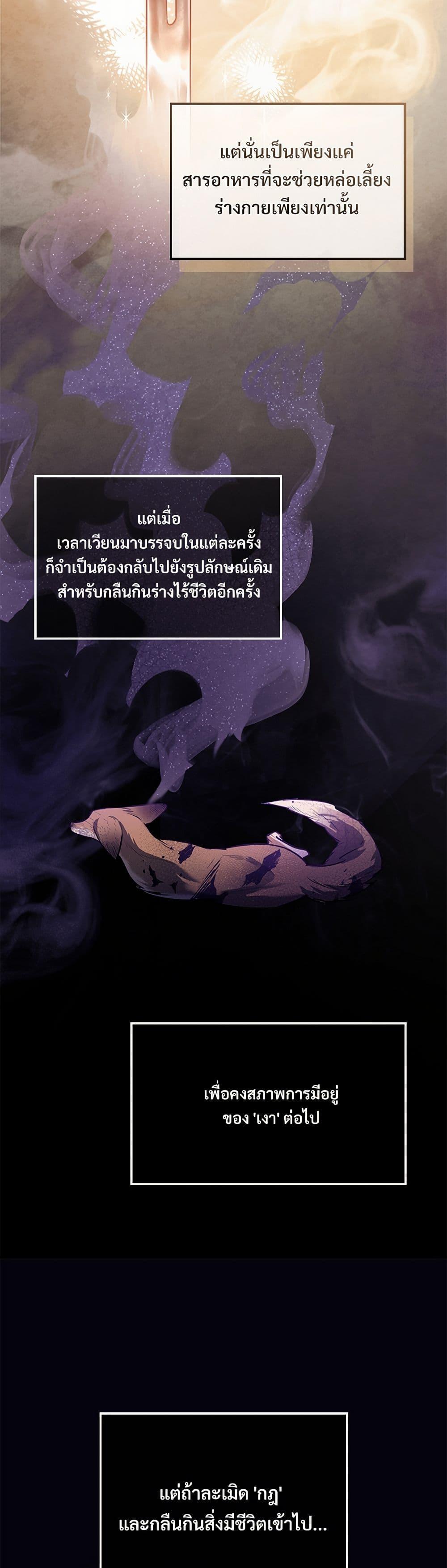 The Night Without Shadows ตอนที่ 18 16