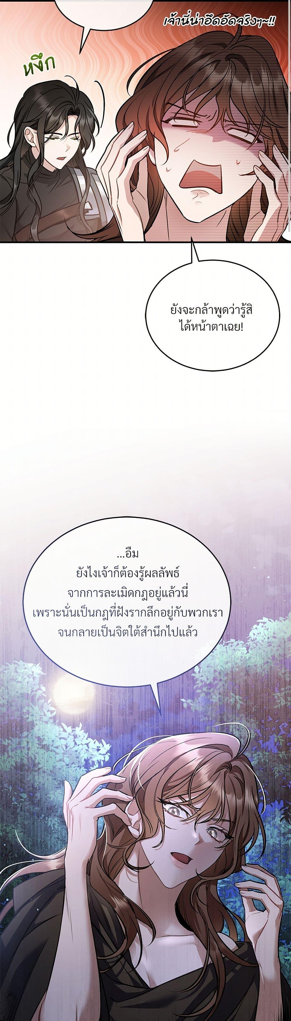 The Night Without Shadows ตอนที่ 18 14