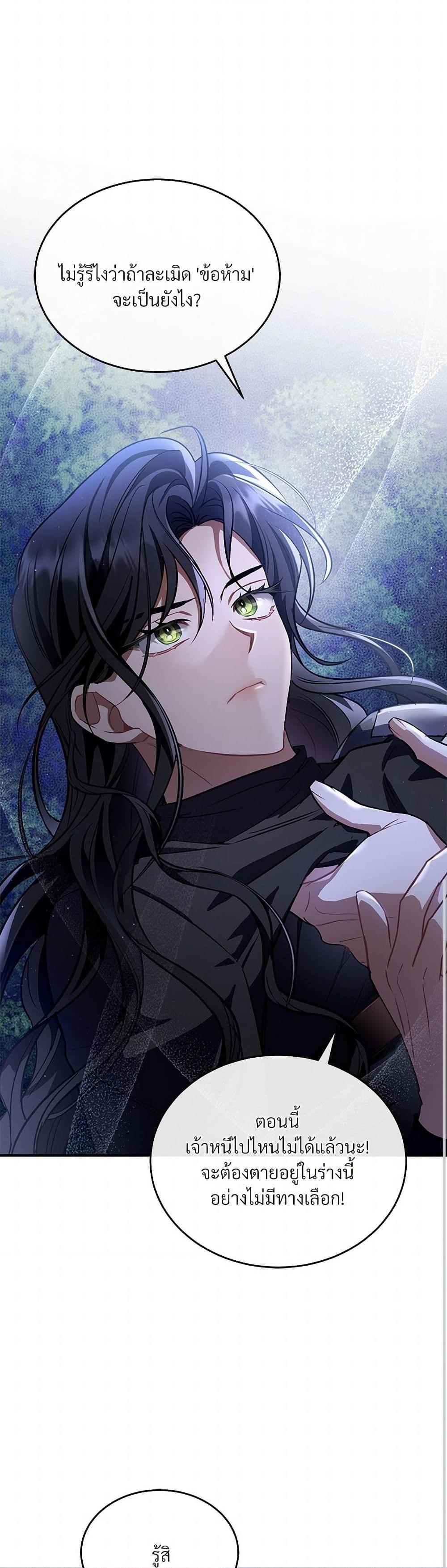 The Night Without Shadows ตอนที่ 18 13