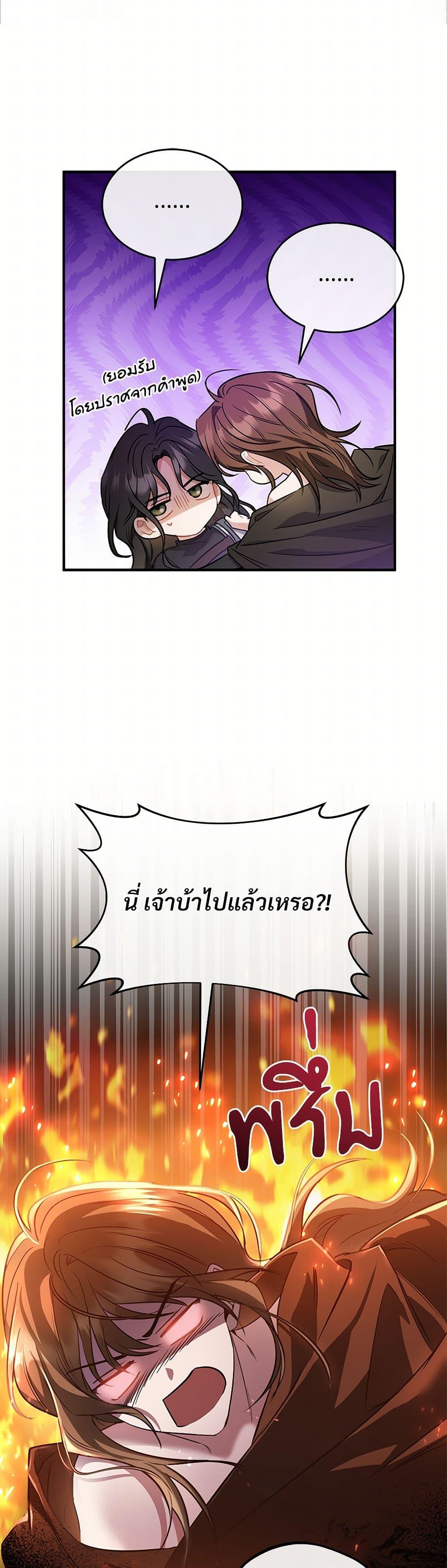 The Night Without Shadows ตอนที่ 18 11