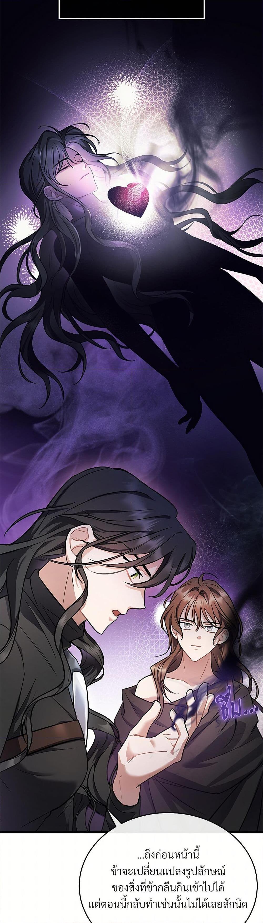 The Night Without Shadows ตอนที่ 18 17
