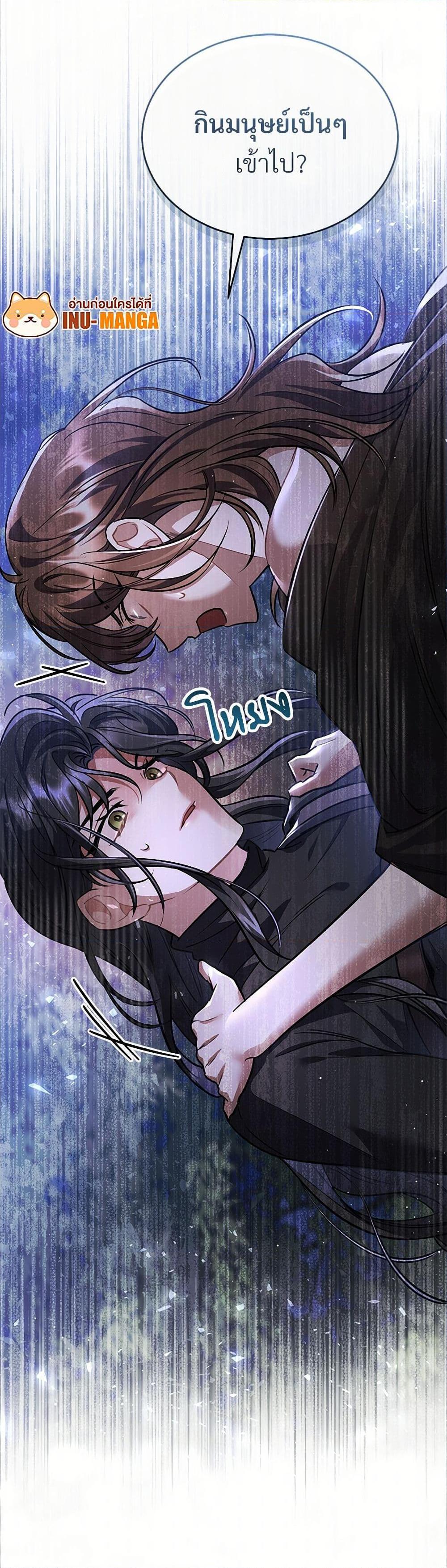 The Night Without Shadows ตอนที่ 18 10
