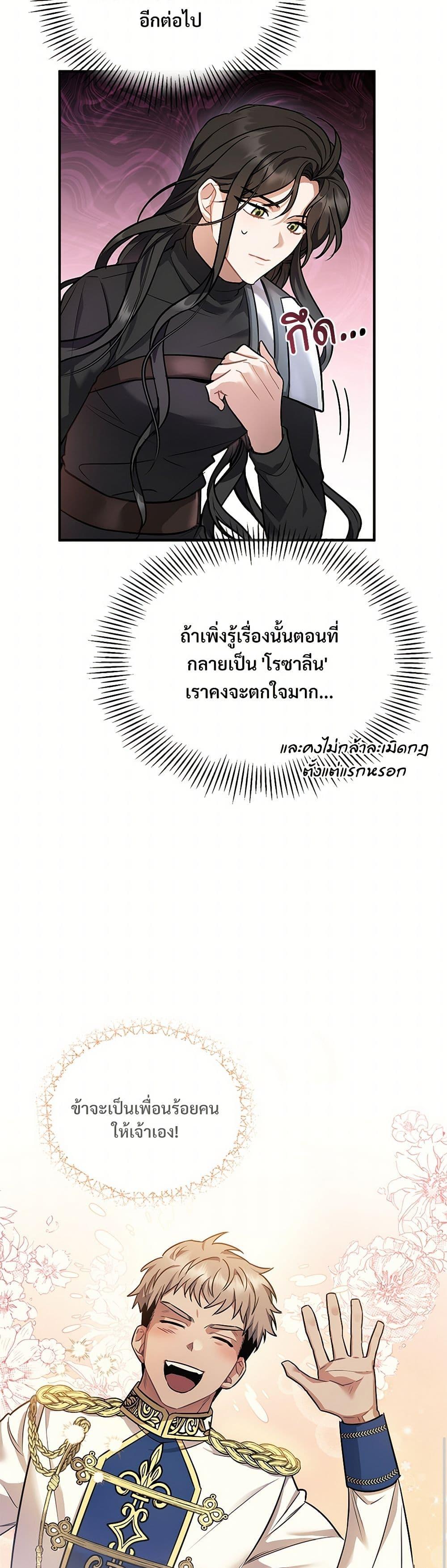 The Night Without Shadows ตอนที่ 18 19