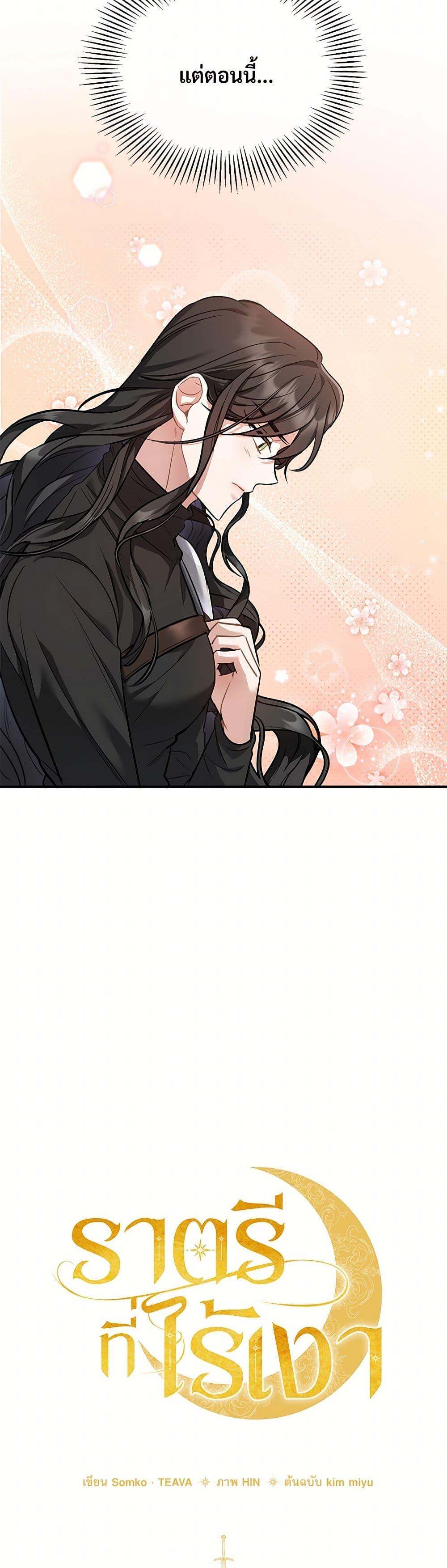 The Night Without Shadows ตอนที่ 18 22