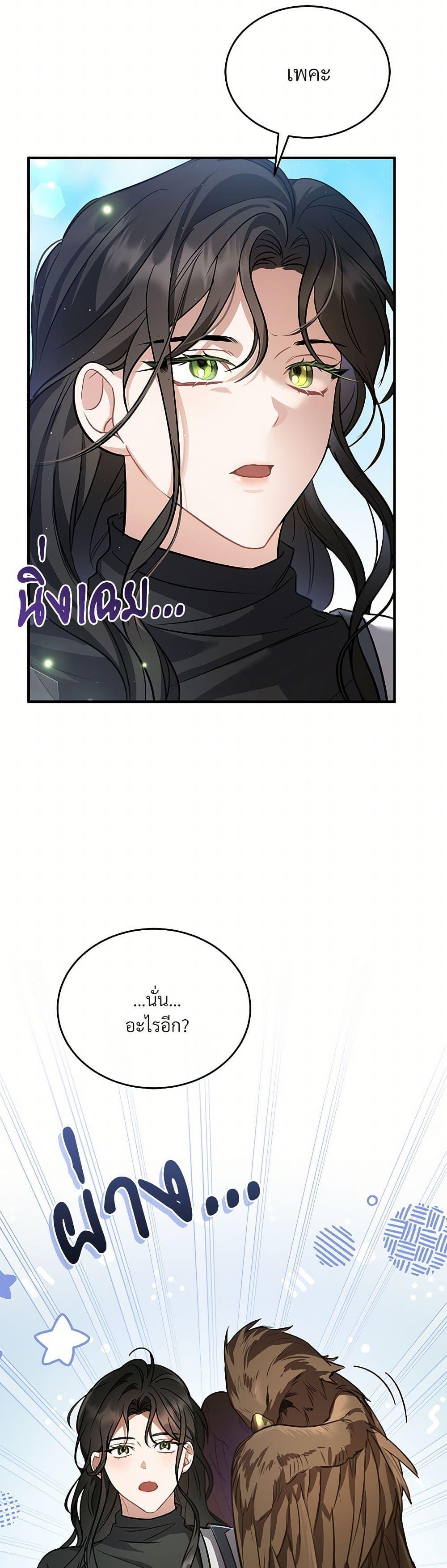 The Night Without Shadows ตอนที่ 18 24