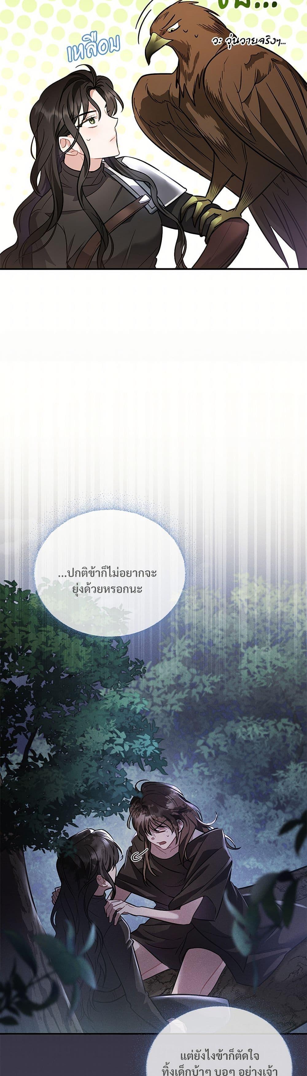 The Night Without Shadows ตอนที่ 18 27