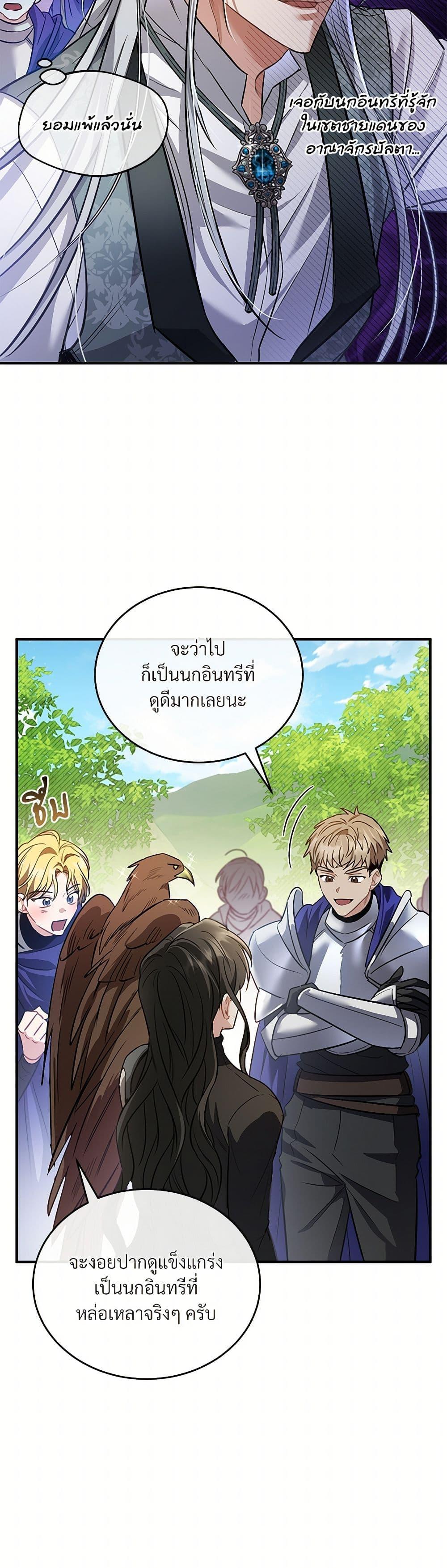 The Night Without Shadows ตอนที่ 18 30