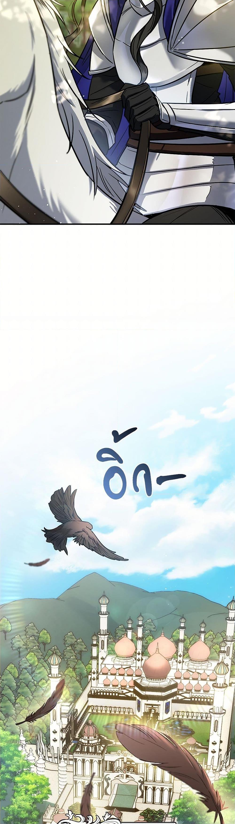 The Night Without Shadows ตอนที่ 18 47