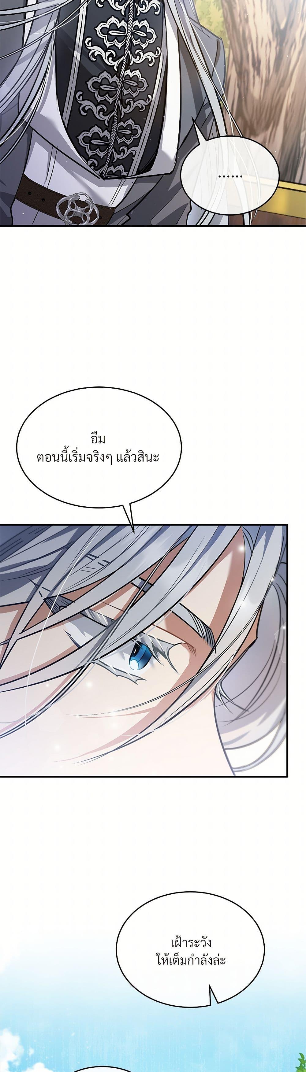 The Night Without Shadows ตอนที่ 18 43