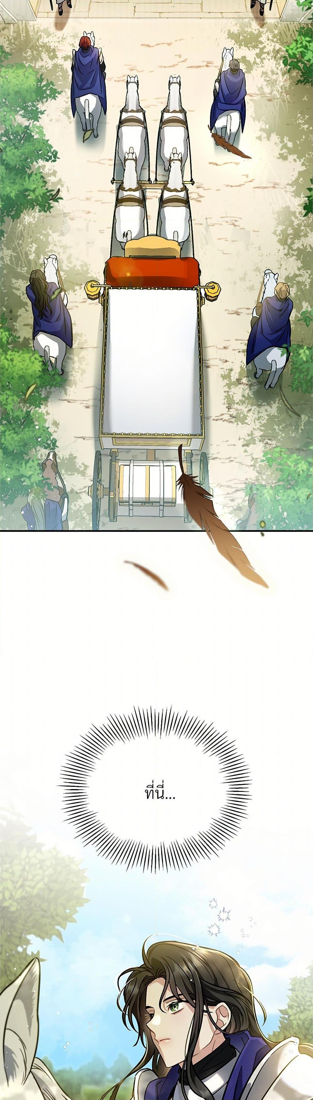 The Night Without Shadows ตอนที่ 18 46