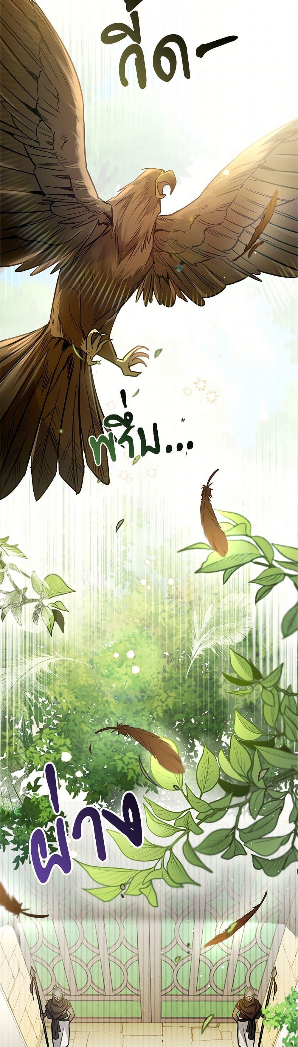 The Night Without Shadows ตอนที่ 18 45