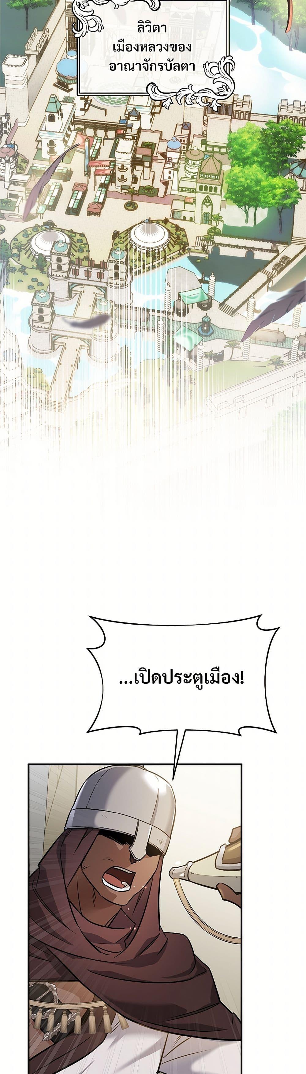 The Night Without Shadows ตอนที่ 18 48