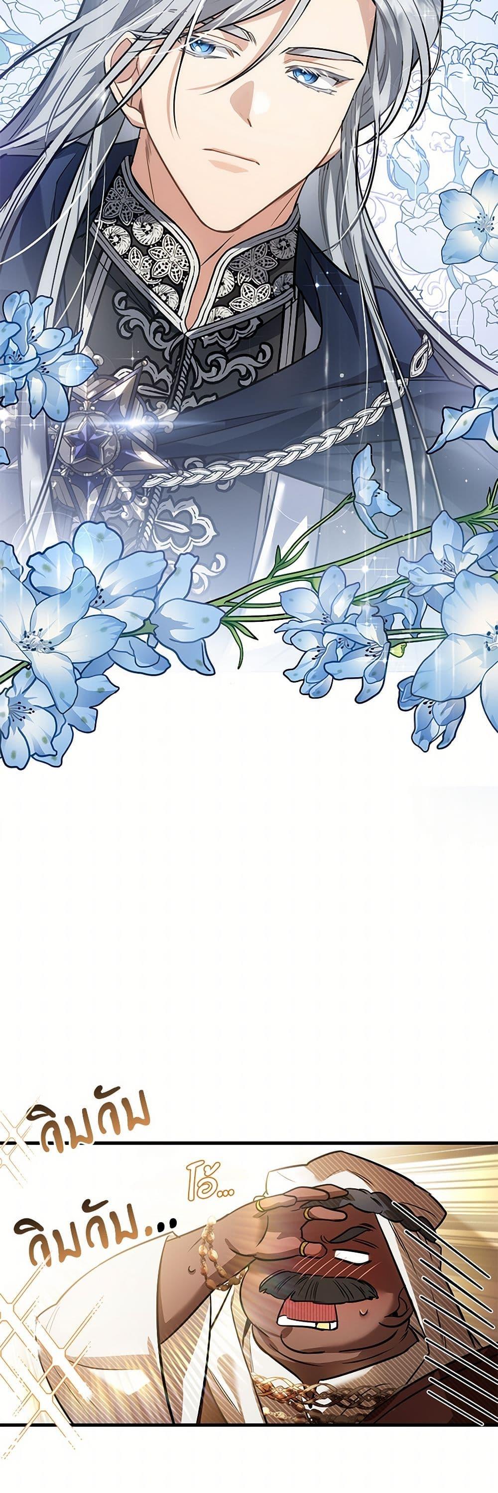 The Night Without Shadows ตอนที่ 19 7