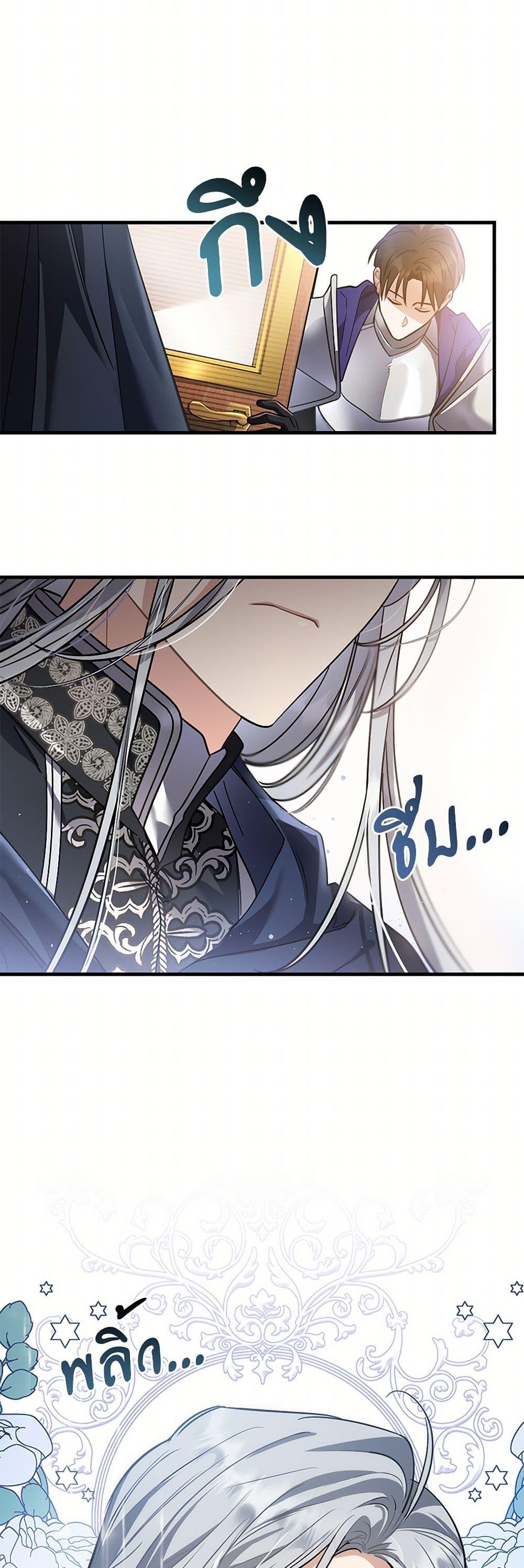 The Night Without Shadows ตอนที่ 19 6