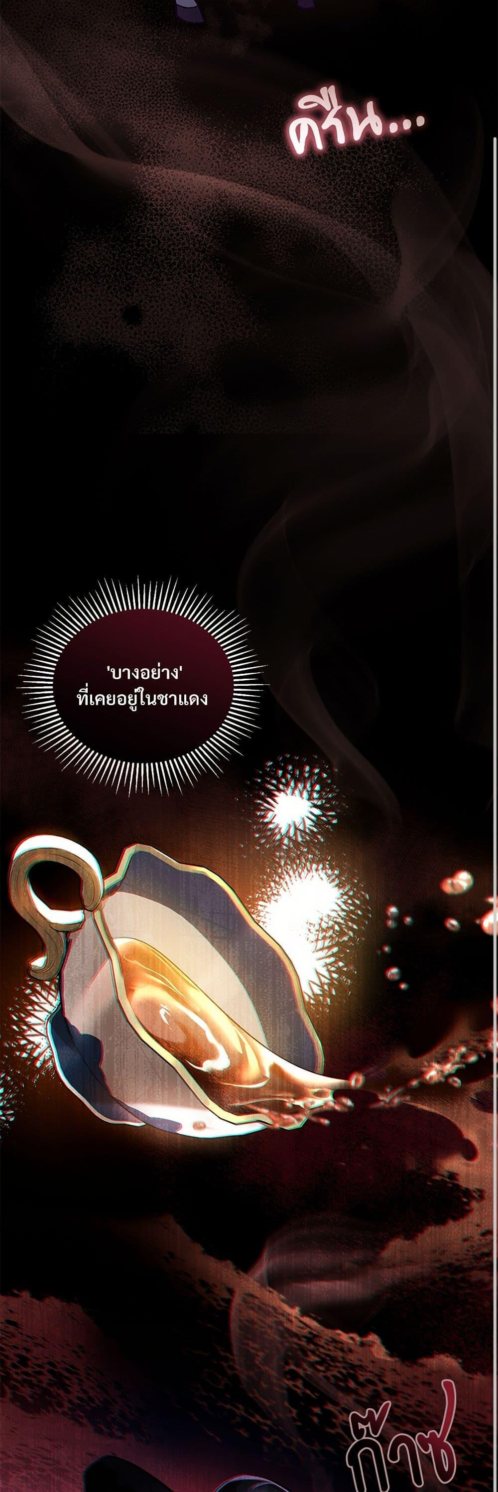 The Night Without Shadows ตอนที่ 19 16