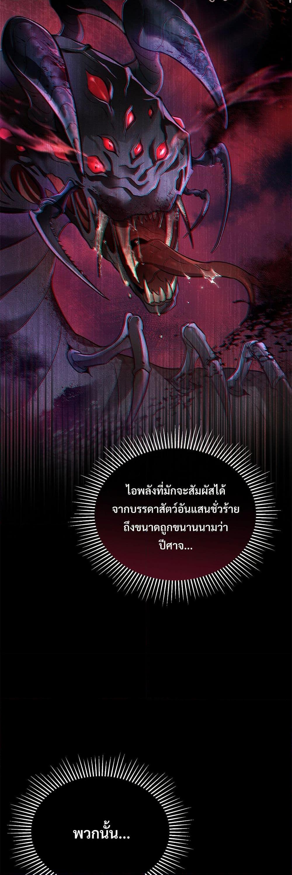 The Night Without Shadows ตอนที่ 19 17