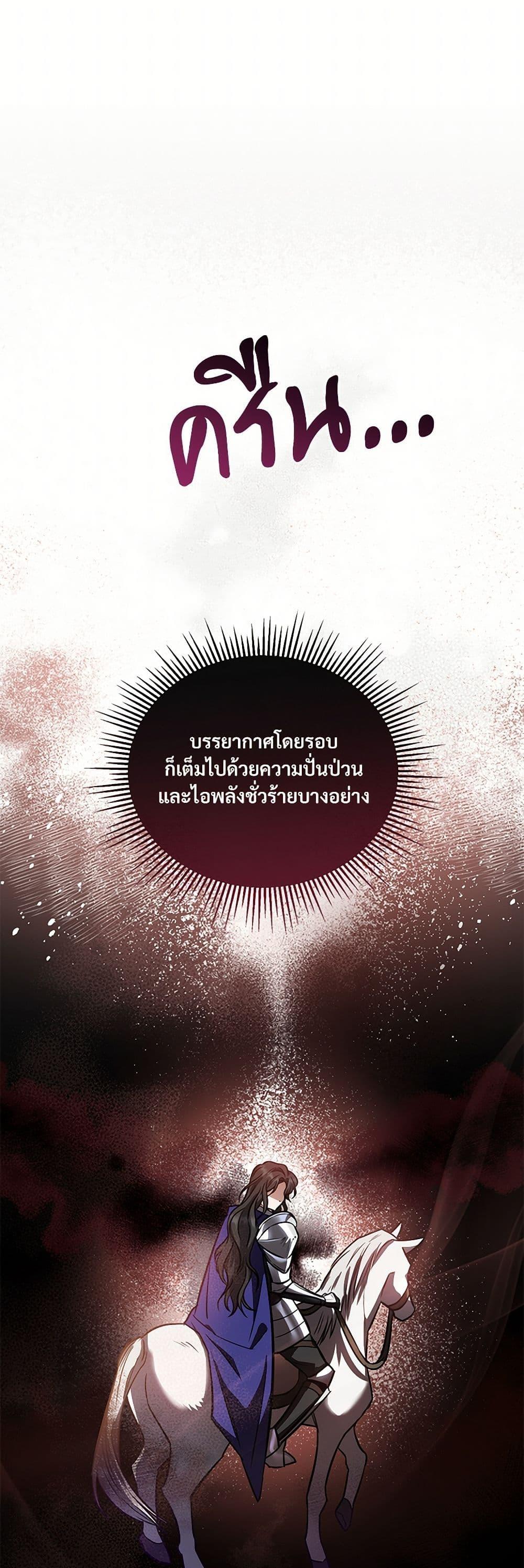 The Night Without Shadows ตอนที่ 19 15