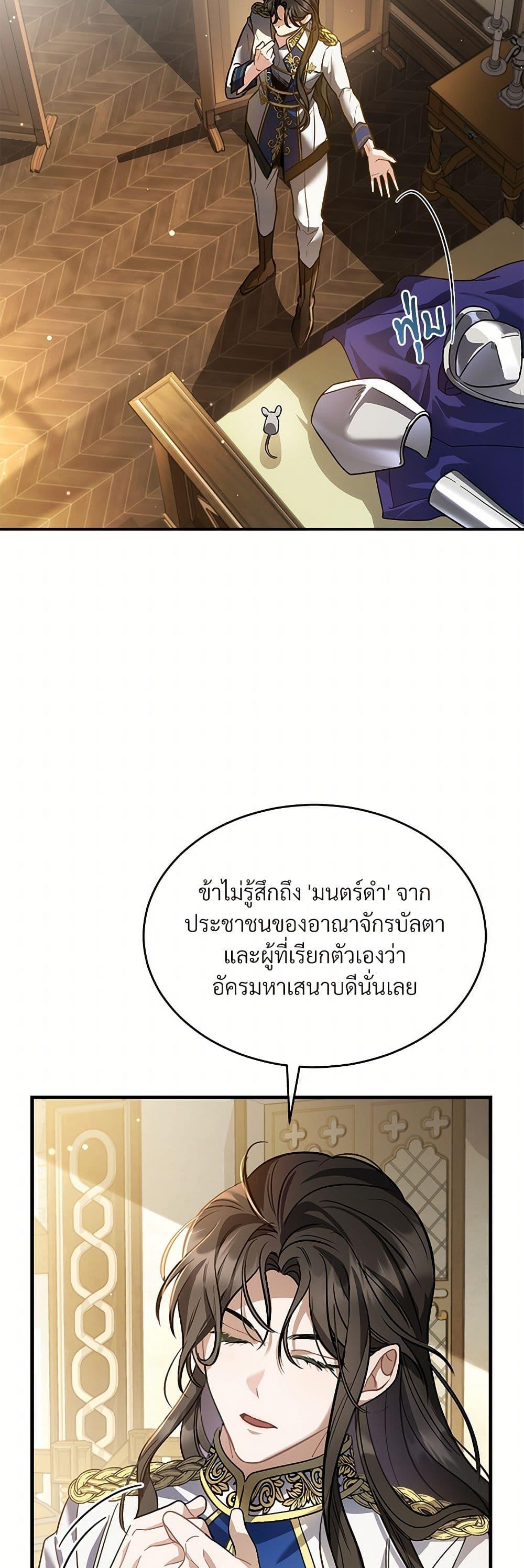 The Night Without Shadows ตอนที่ 19 21
