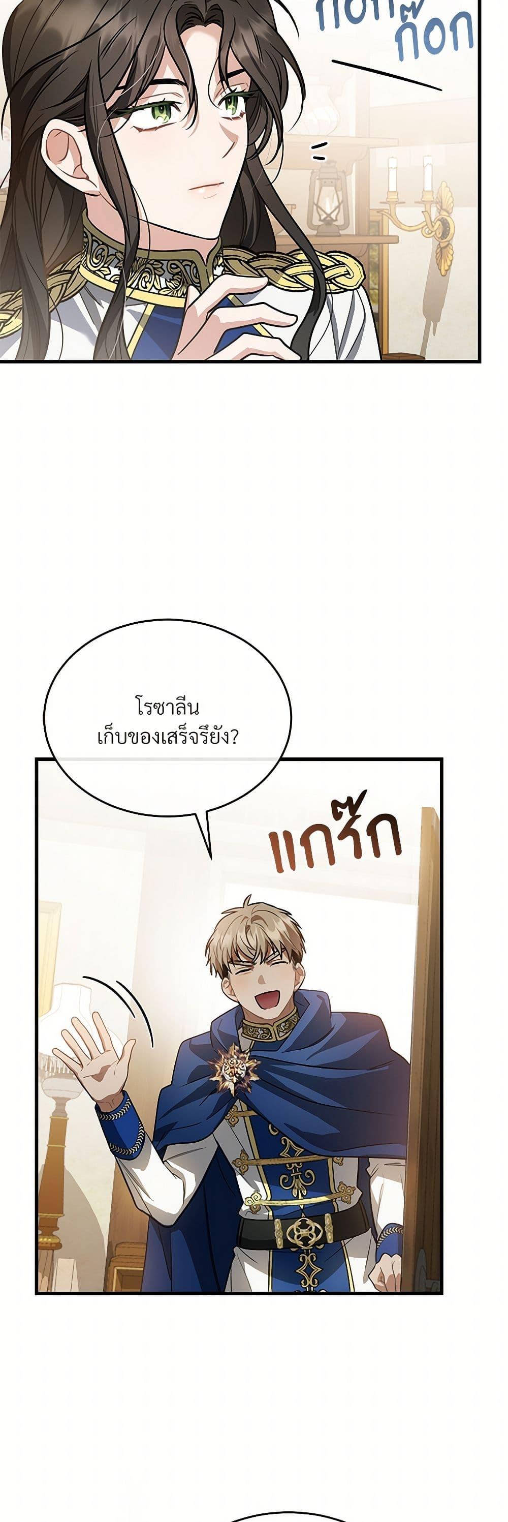 The Night Without Shadows ตอนที่ 19 27