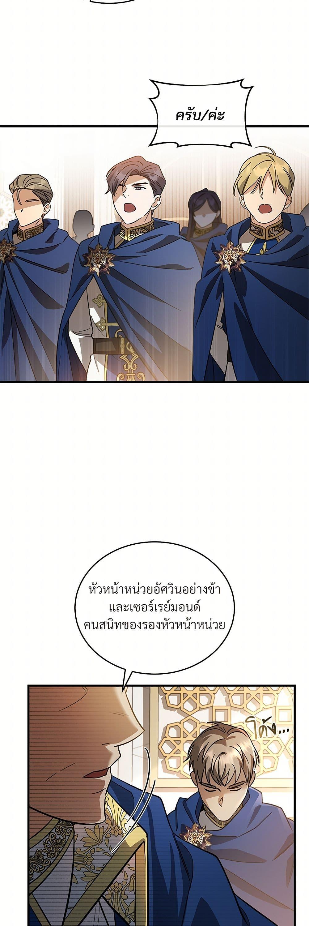 The Night Without Shadows ตอนที่ 19 32