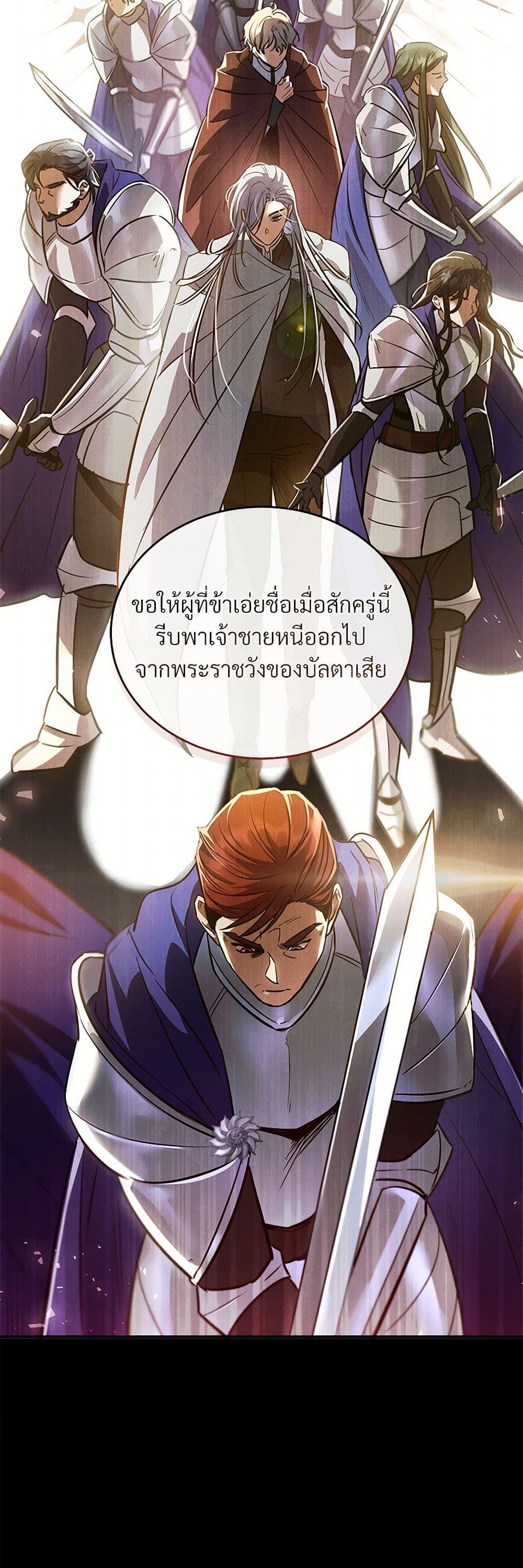 The Night Without Shadows ตอนที่ 19 35