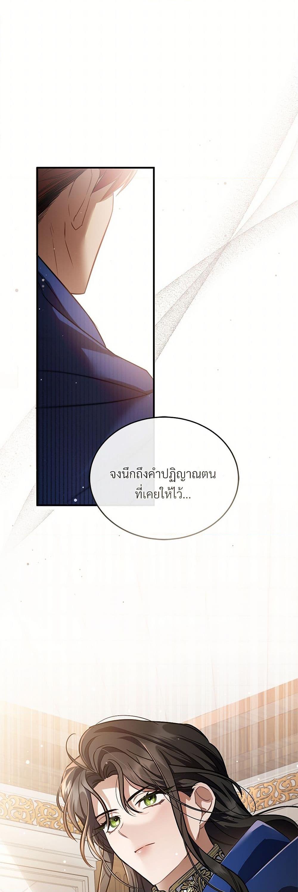 The Night Without Shadows ตอนที่ 19 37