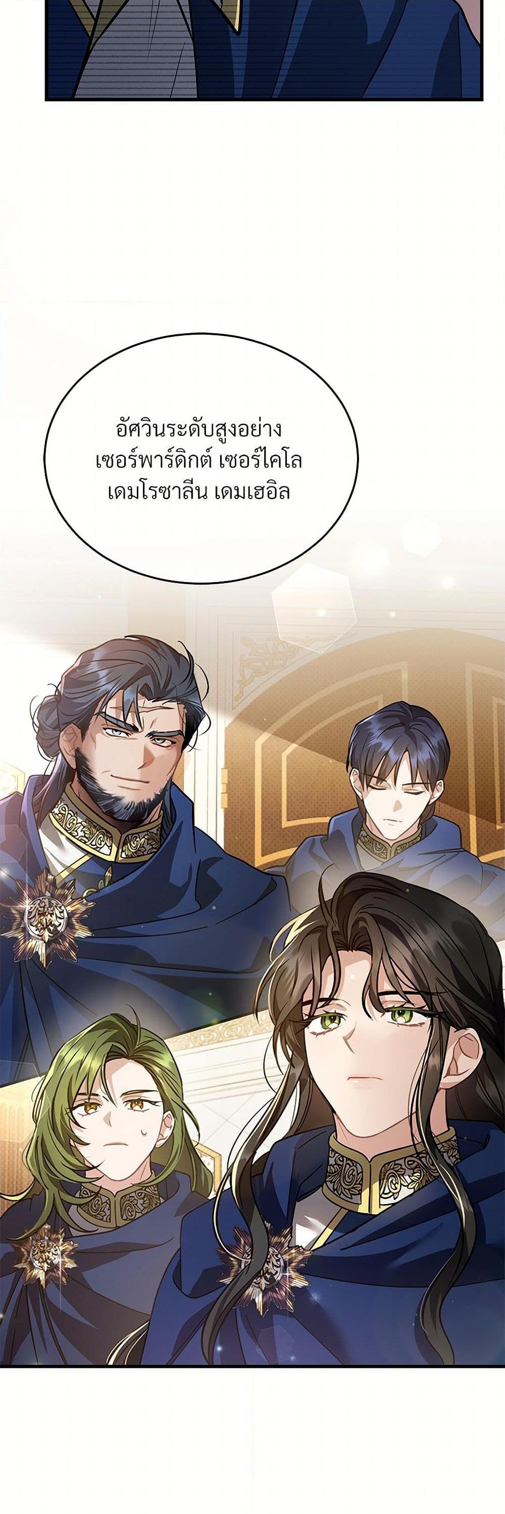 The Night Without Shadows ตอนที่ 19 33