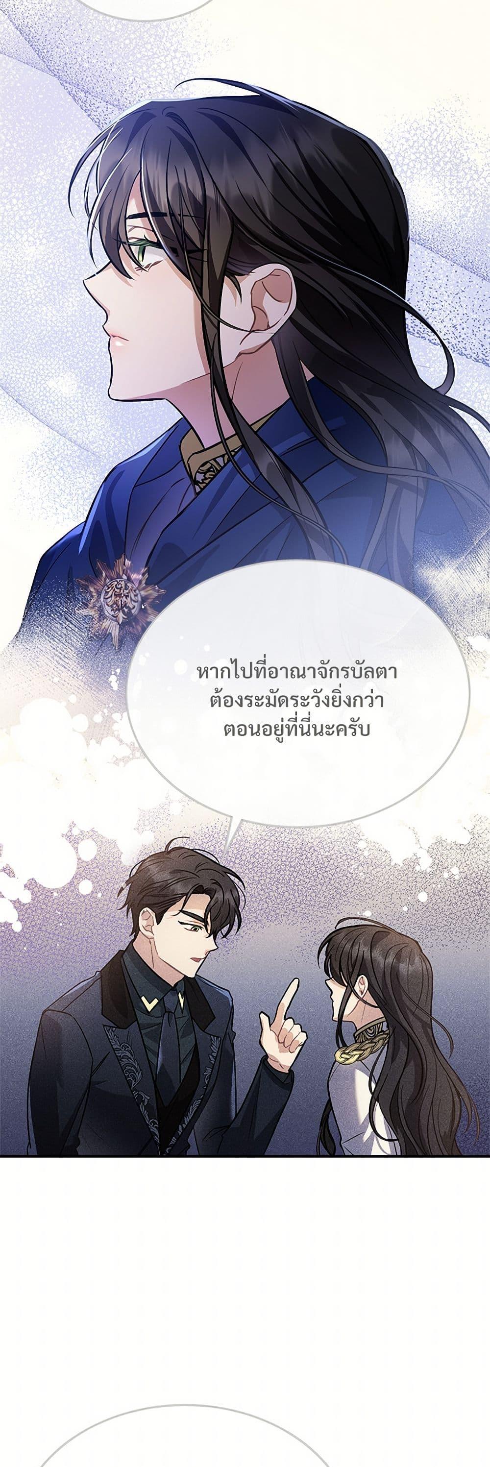 The Night Without Shadows ตอนที่ 19 43